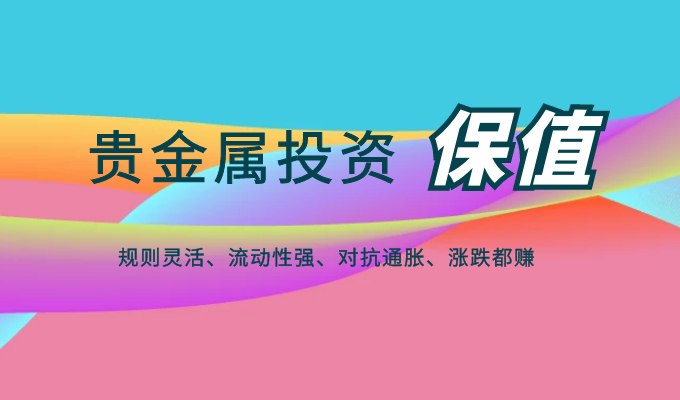 炒贵金属赚钱么_怎样炒黄金才能赚钱恒信贵金属,_炒黄金挣钱