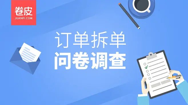 网上做调查问卷赚钱_问卷赚钱调查网上做什么_问卷赚钱调查网上做可以吗