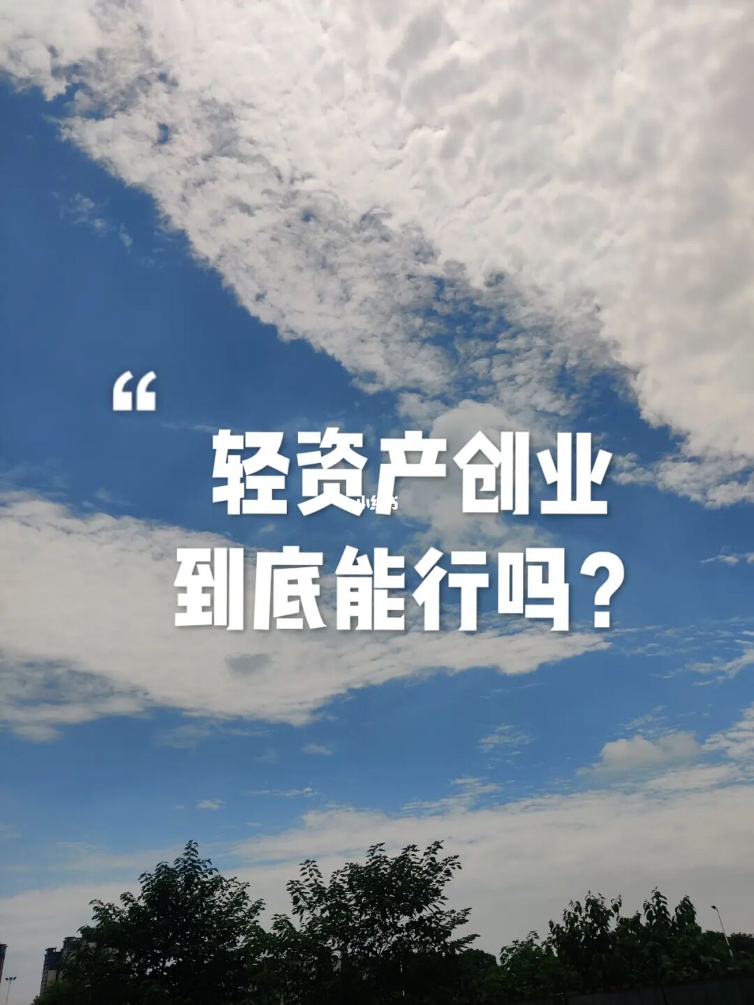 致富投资创业项目_致富未来投资本小年赚多少钱_未来几年投资小本致富