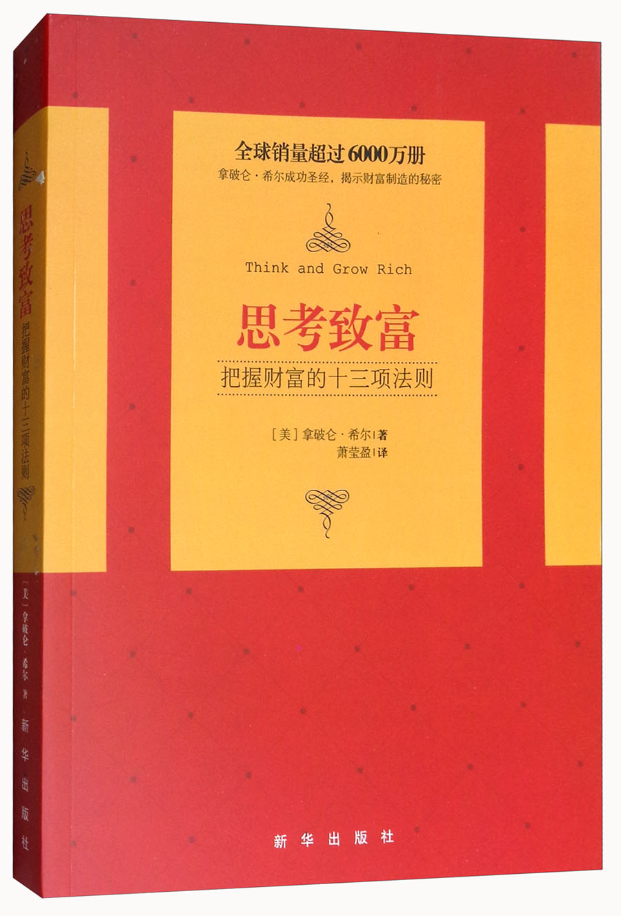 致富思考百度云下载_致富与思考_致富思考读后感