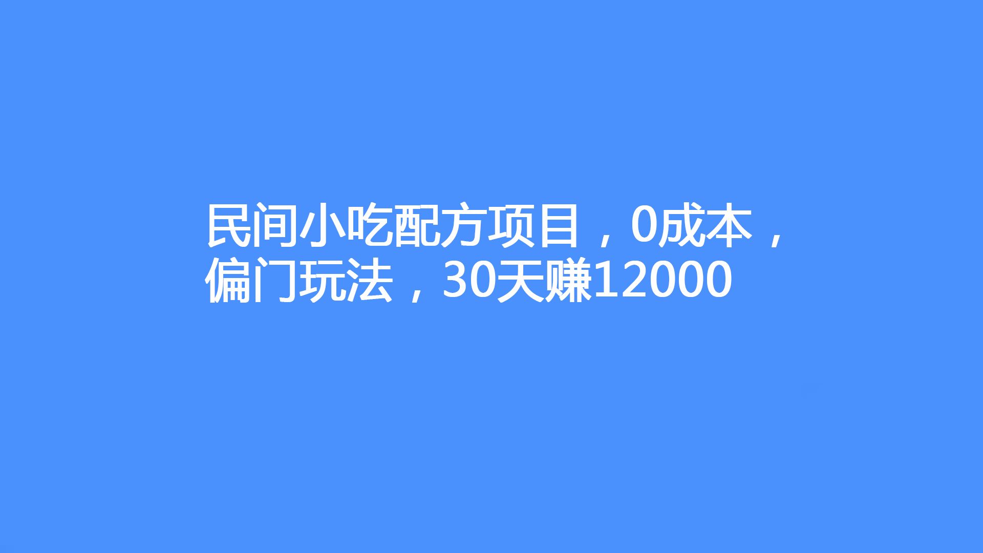 捞偏门快速挣钱_捞偏门的犯法赚钱门路_法律擦边球捞偏门赚钱