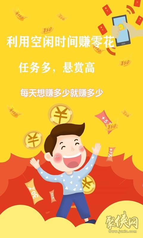 赚钱就要赚任务网的钱_赚钱了任务平台下载_赚钱任务软件app