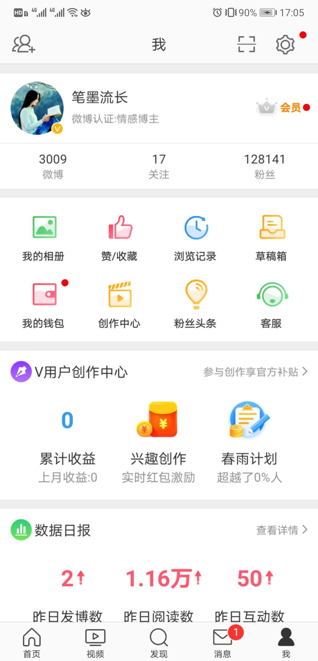 微博 评论 赚钱_微博评论赚钱app_微博评论赚钱2元一条