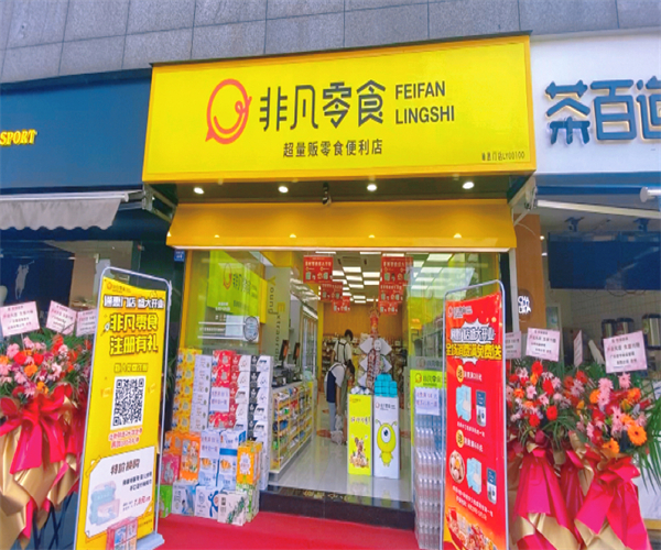 挣钱加盟店今年多少钱_今年加盟什么店最挣钱_挣钱加盟店开店