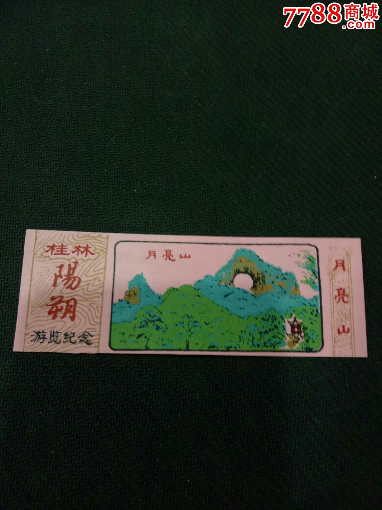 景区赚钱的生意项目_景区赚钱的项目有哪些_景区赚钱