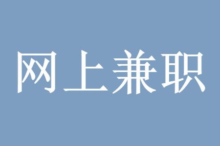 赚钱提醒任务平台手机怎么关闭_手机赚钱平台任务提醒_任务赚钱平台随时提现