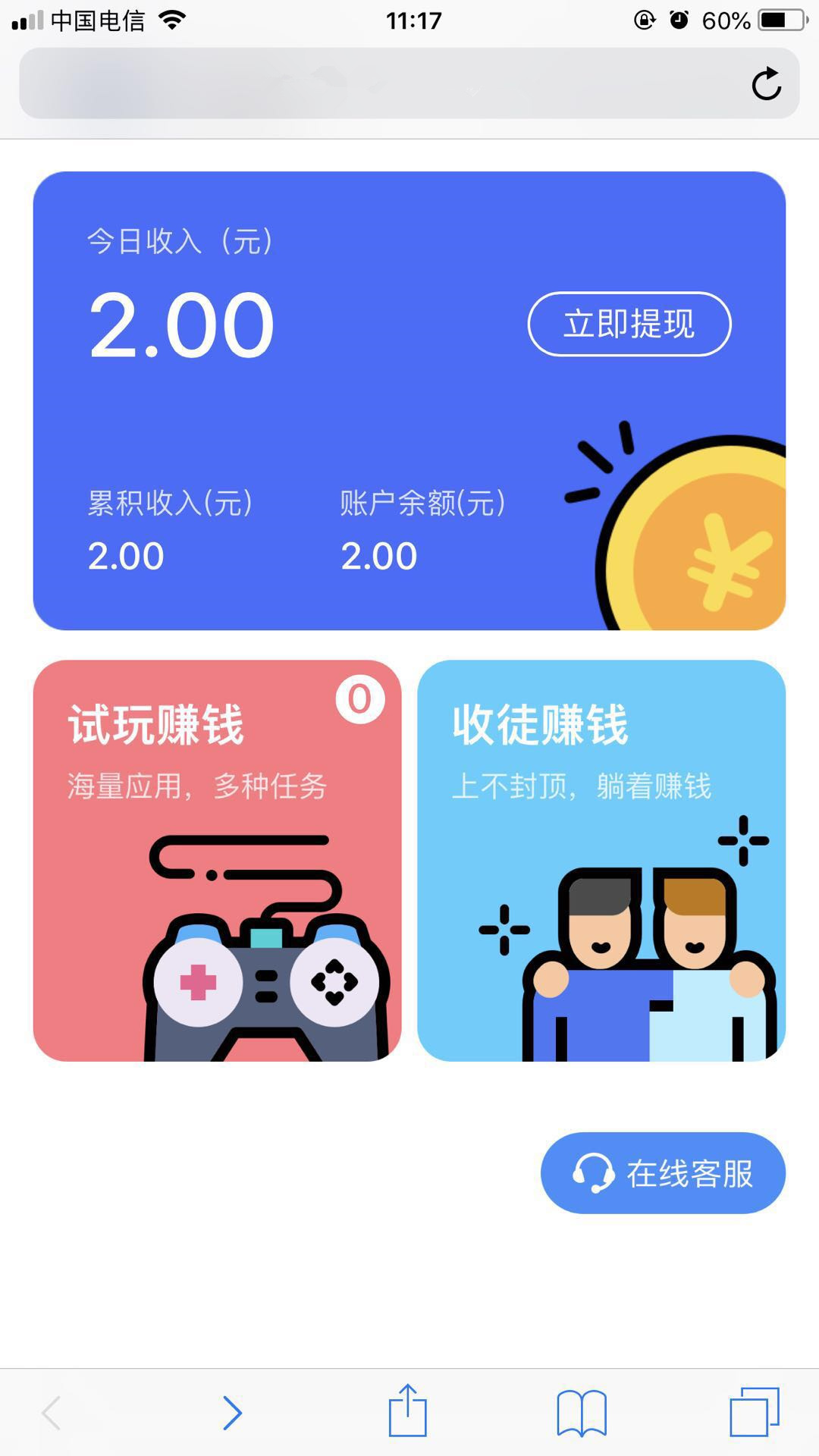 软件试用赚钱_试用赚钱软件排行榜_试用赚钱软件下载