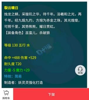 梦幻西游打造赚钱攻略2020_梦幻打造什么部位赚钱_梦幻西游打造赚钱