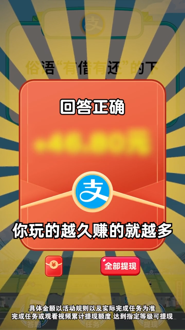 好玩能赚钱游戏排行榜_什么游戏好玩又能赚钱_好玩能赚钱游戏有哪些