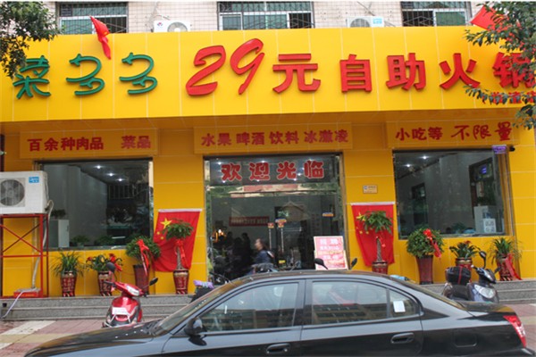 火锅自助挣钱店才能做吗_自助火锅店怎样才能挣钱_火锅自助餐赚钱吗