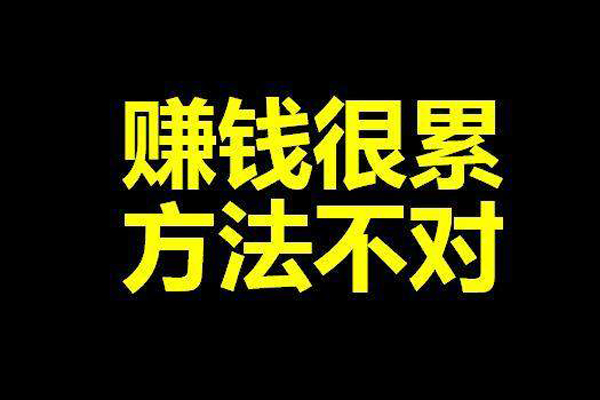 网上赚钱2021_网上做事赚钱_z016年网上做什么赚钱