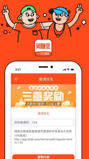 手机赚钱任务app_赚钱任务手机软件_手机任务赚钱