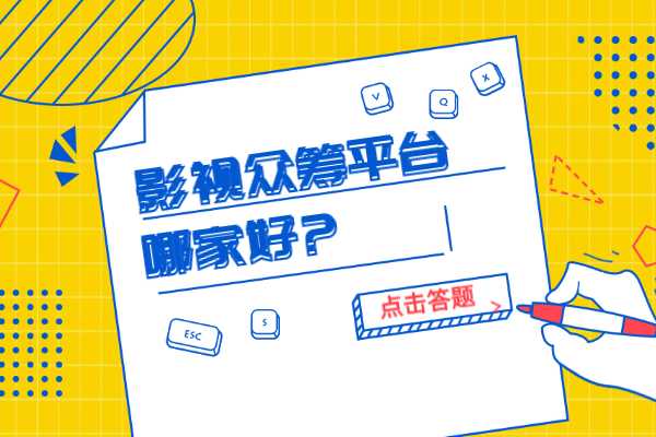 京东股权赚钱众筹是真的吗_京东股权众筹平台叫什么_京东股权众筹赚钱