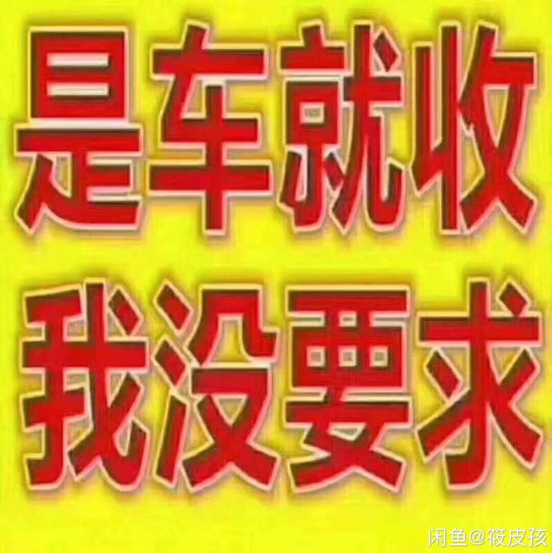 二手车代理加盟赚钱不_代理加盟赚钱二手车可靠吗_代理加盟赚钱二手车是真的吗