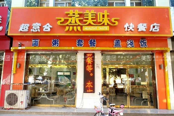 挣钱小吃店开业文案_开什么小吃店挣钱_挣钱小吃店开什么店好