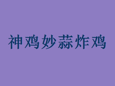 赚钱养鸡场_有钱了去农村养鸡种菜_种地养鸡赚钱