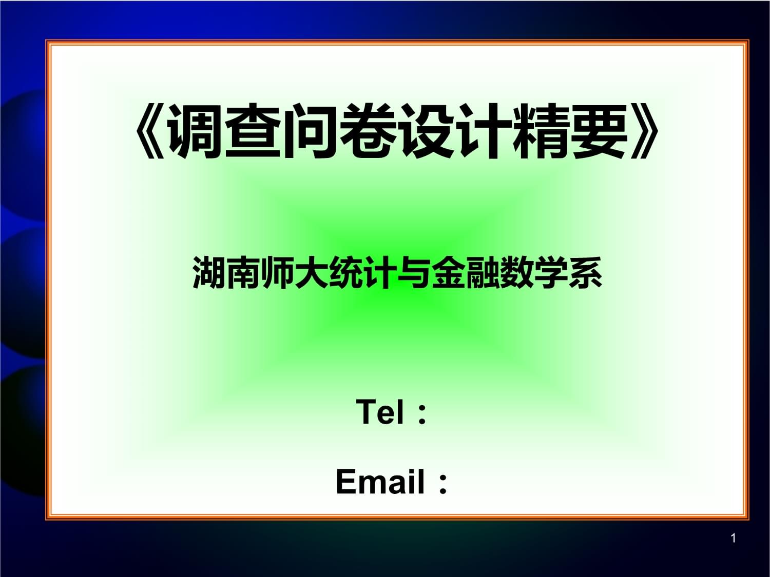 手机赚钱问卷调查软件_问卷赚钱调查软件手机可以用吗_问卷赚钱调查软件手机版下载