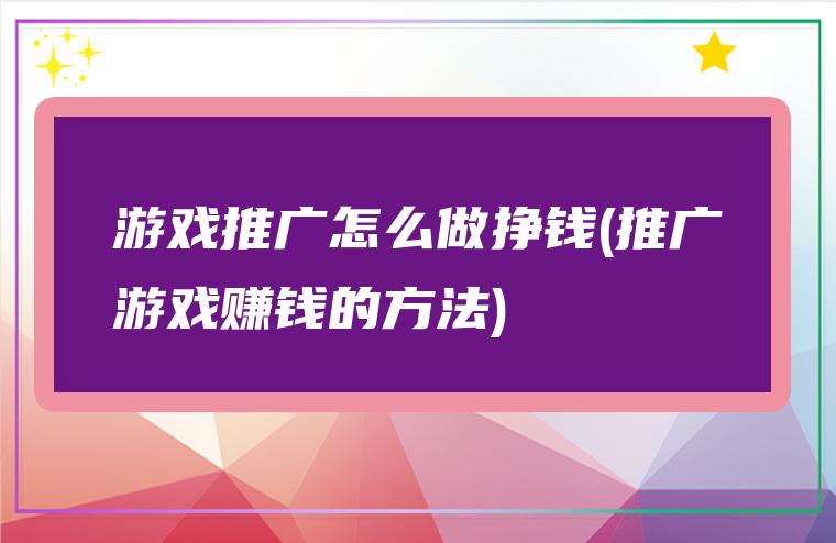 手游赚钱的软件_免费手游靠什么赚钱_手游赚钱靠免费吗